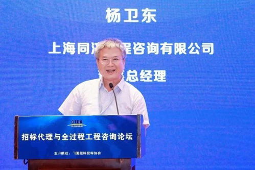 要闻 招标代理与全过程工程咨询论坛在京召开，聚焦教育咨询领域新融合