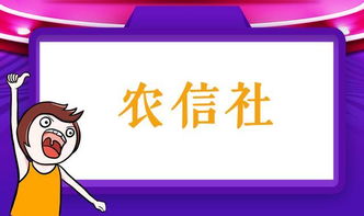 农信社柜员岗核心要求解析，你的条件匹配度有多高？